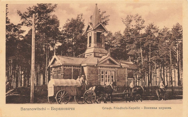 AK Baranowitschi (BY-225401), Griech. Friedhofs-Kapelle, n. gelaufen