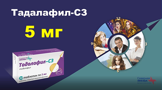 Tadalafil Al 5 Mg