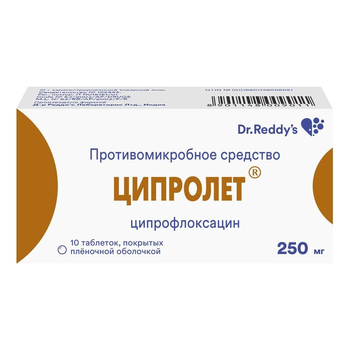 Ciprofloxacin 500 mg vial