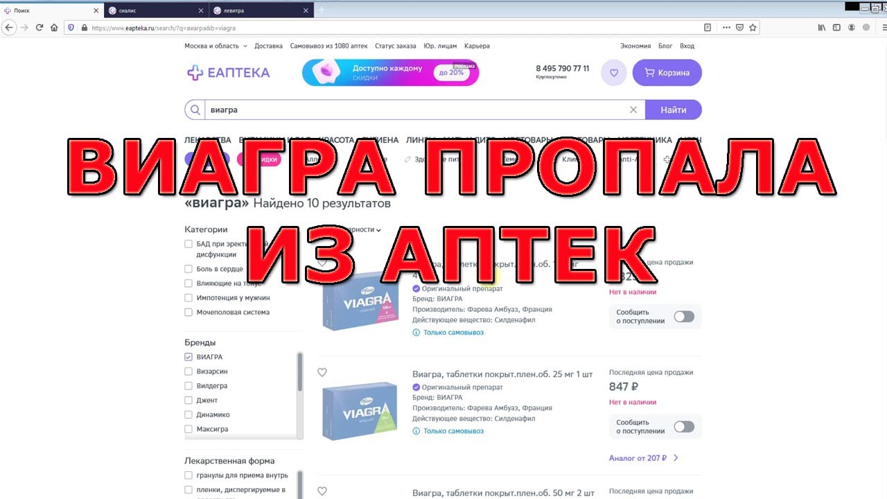 viagra online 2020